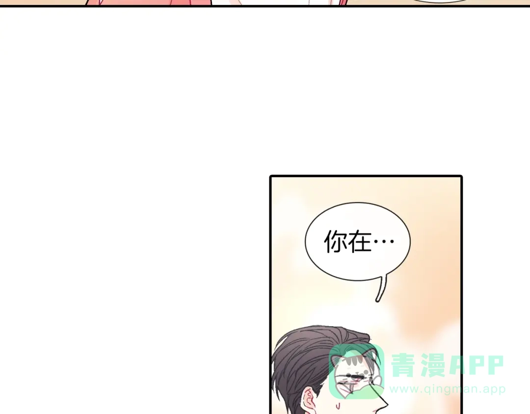 《甜蜜的男子》第66话 眷属总管？！ 第51页