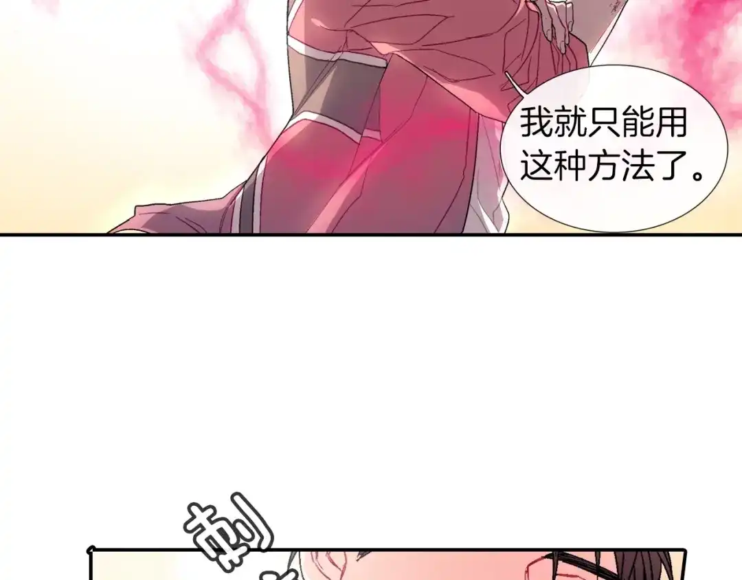 《甜蜜的男子》第66话 眷属总管？！ 第60页