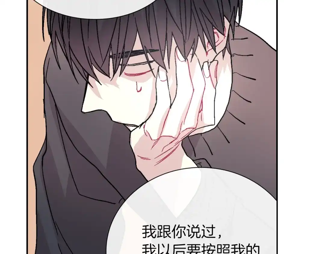 《甜蜜的男子》第66话 眷属总管？！ 第98页