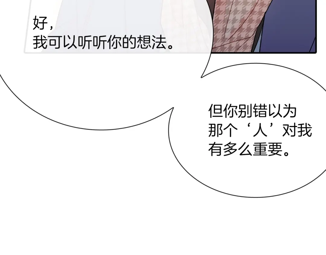 《甜蜜的男子》第66话 眷属总管？！ 第39页