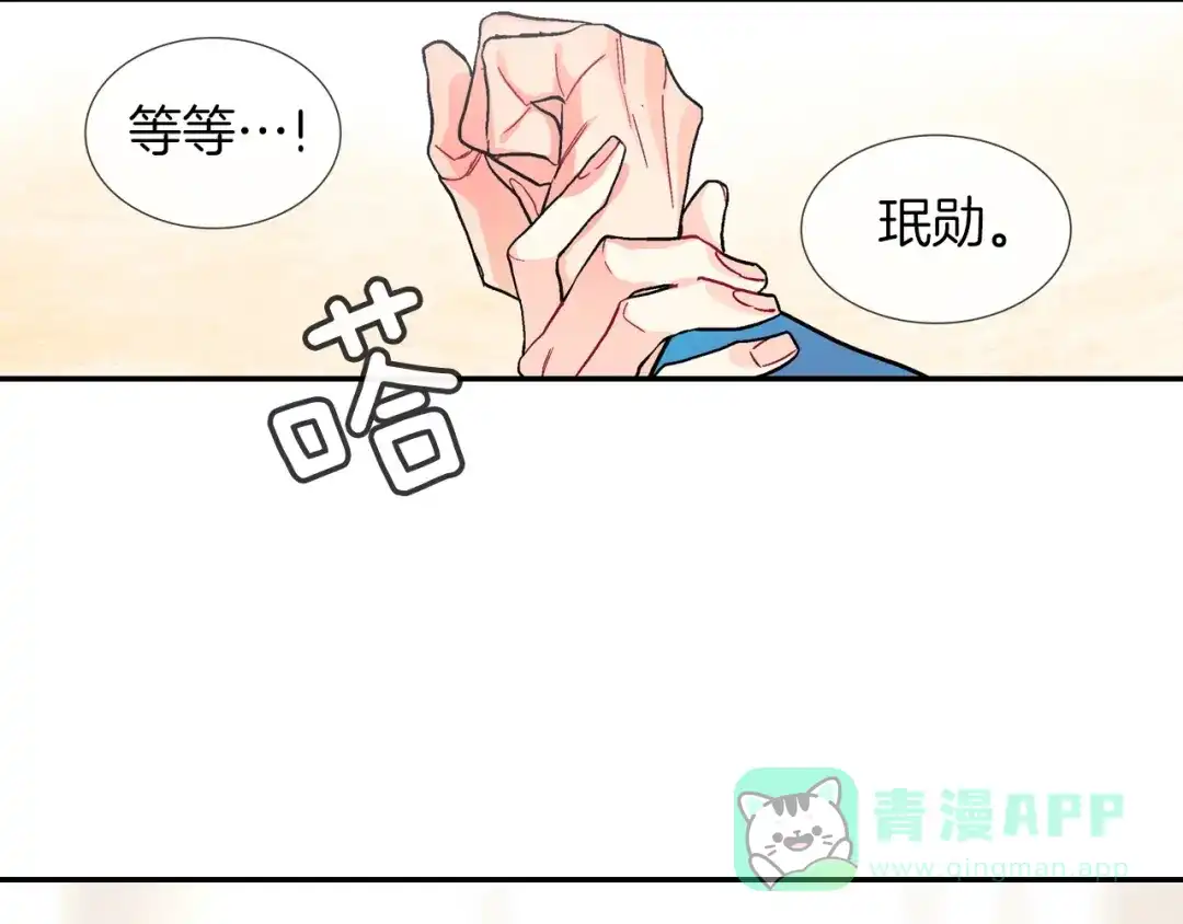 《甜蜜的男子》第66话 眷属总管？！ 第86页
