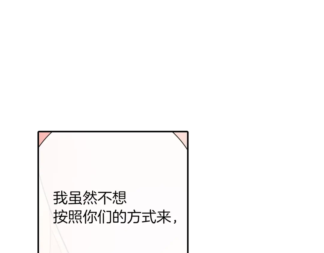 《甜蜜的男子》第66话 眷属总管？！ 第57页