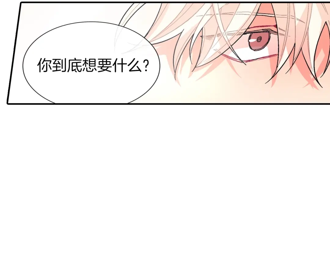 《甜蜜的男子》第66话 眷属总管？！ 第40页