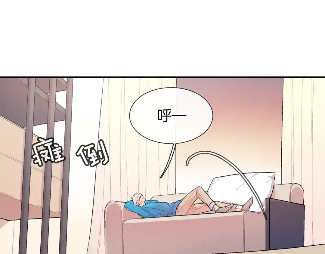 《甜蜜的男子》第67话 赤果果的诱惑 第73页