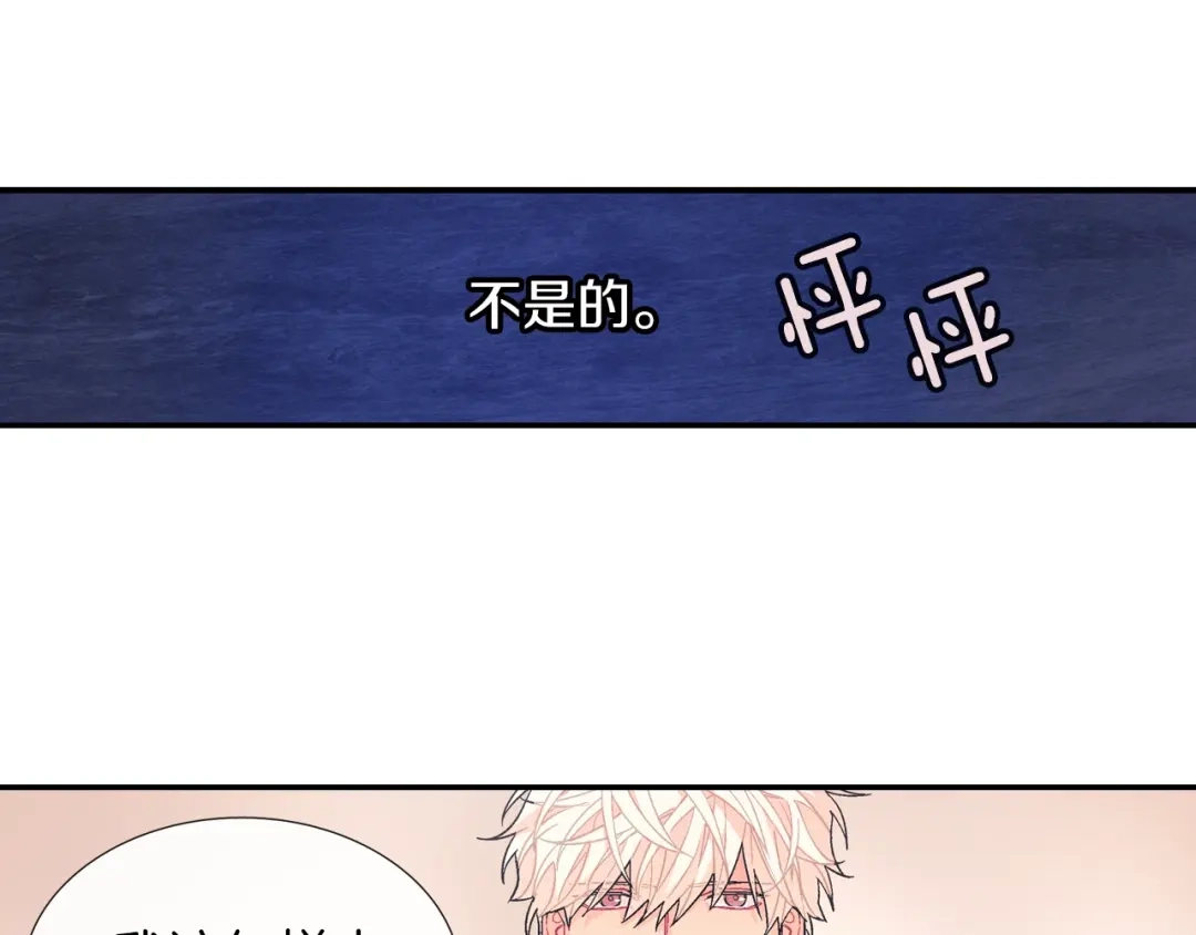 《甜蜜的男子》第67话 赤果果的诱惑 第25页