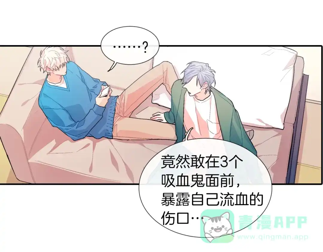 《甜蜜的男子》第67话 赤果果的诱惑 第51页