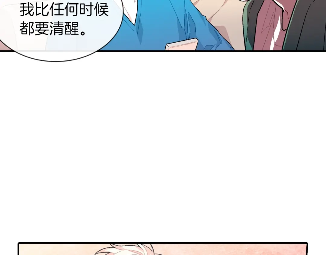 《甜蜜的男子》第67话 赤果果的诱惑 第43页