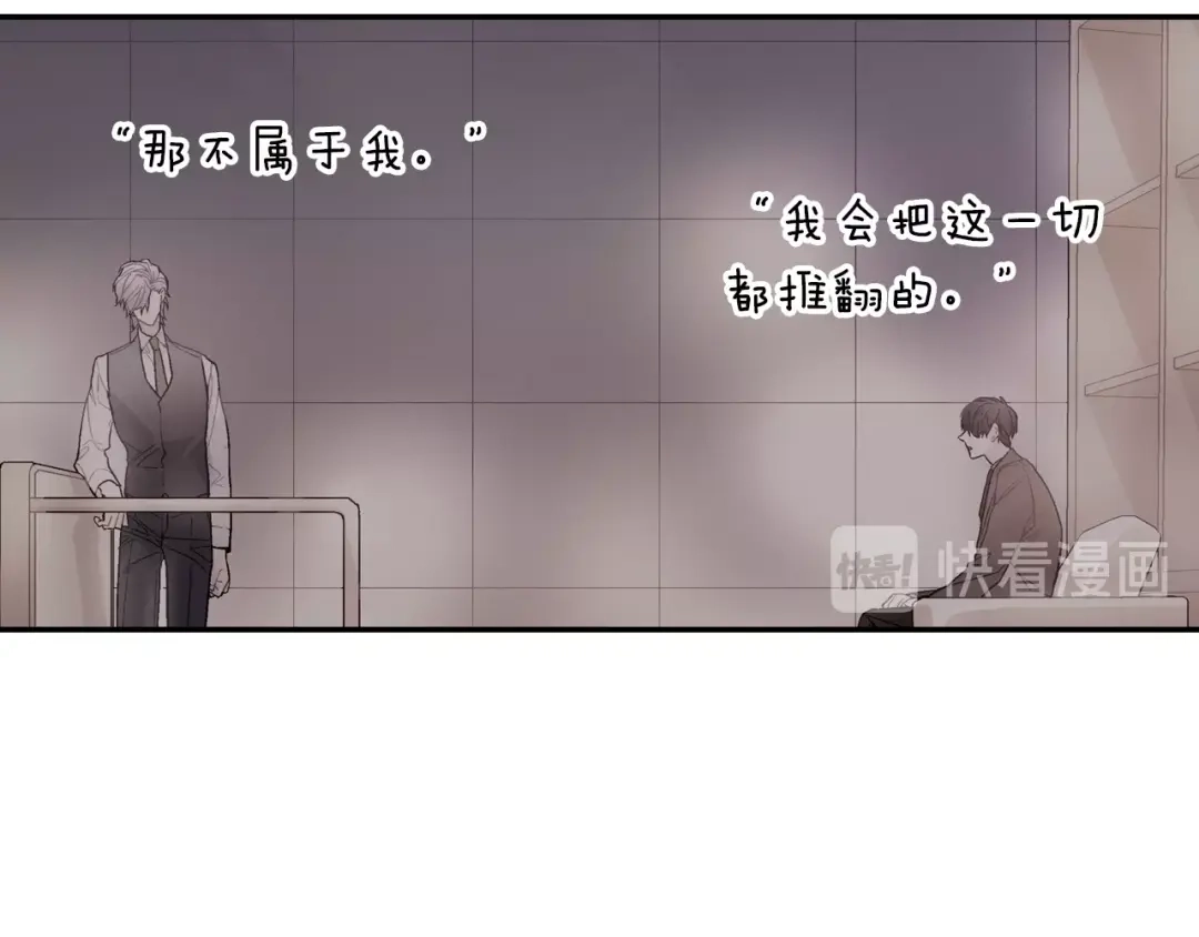 《甜蜜的男子》第67话 赤果果的诱惑 第49页