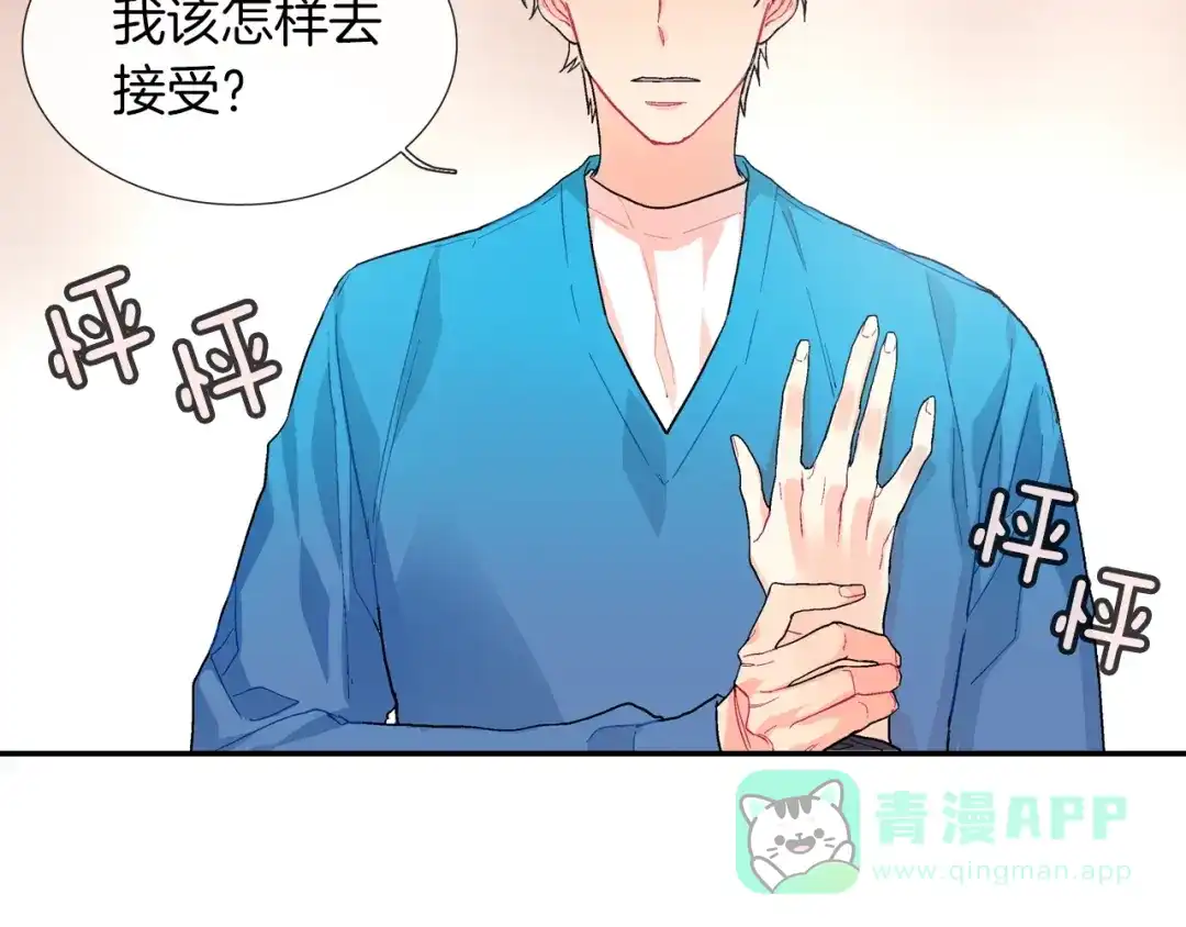《甜蜜的男子》第67话 赤果果的诱惑 第26页