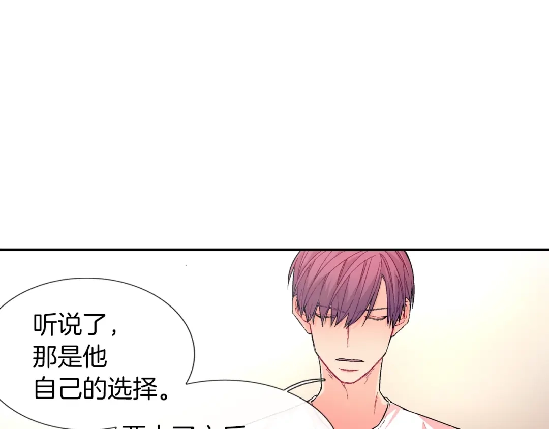 《甜蜜的男子》第67话 赤果果的诱惑 第99页