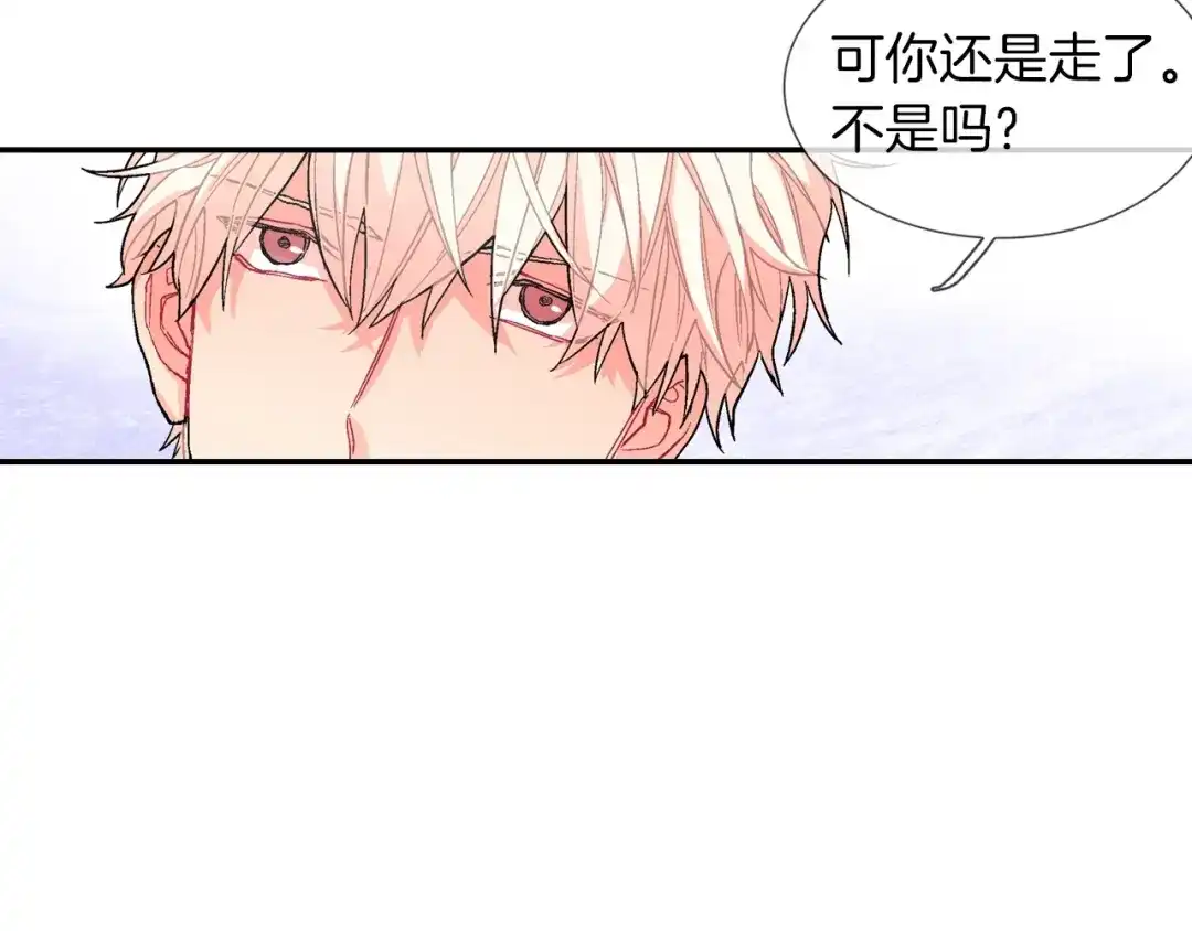 《甜蜜的男子》第67话 赤果果的诱惑 第23页