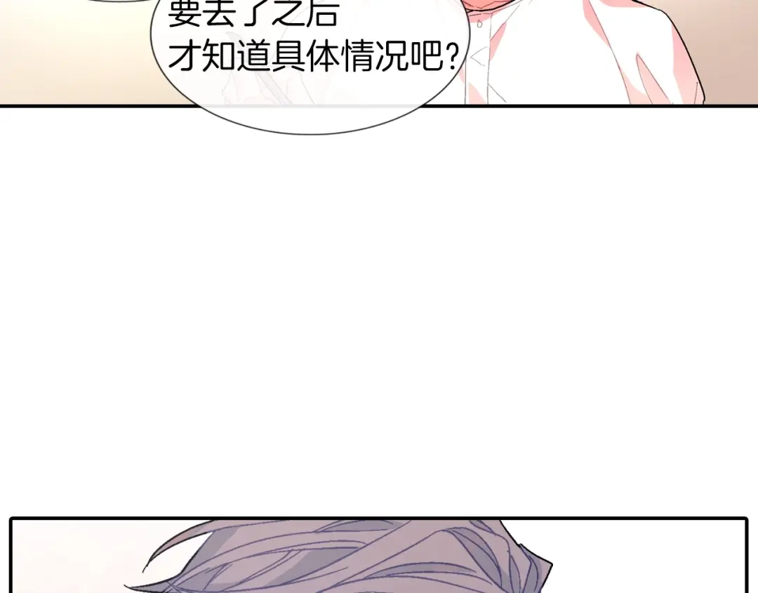 《甜蜜的男子》第67话 赤果果的诱惑 第100页