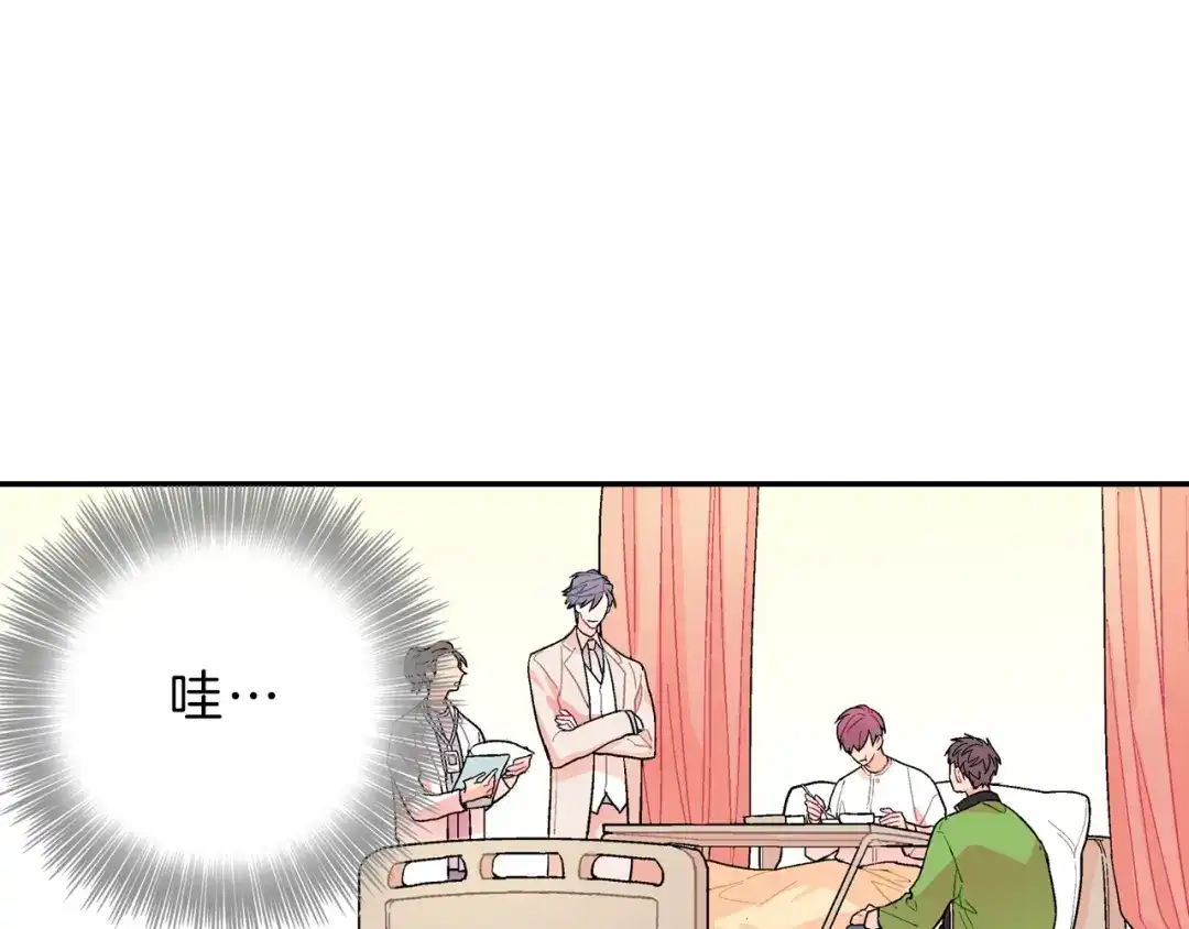 《甜蜜的男子》第67话 赤果果的诱惑 第93页