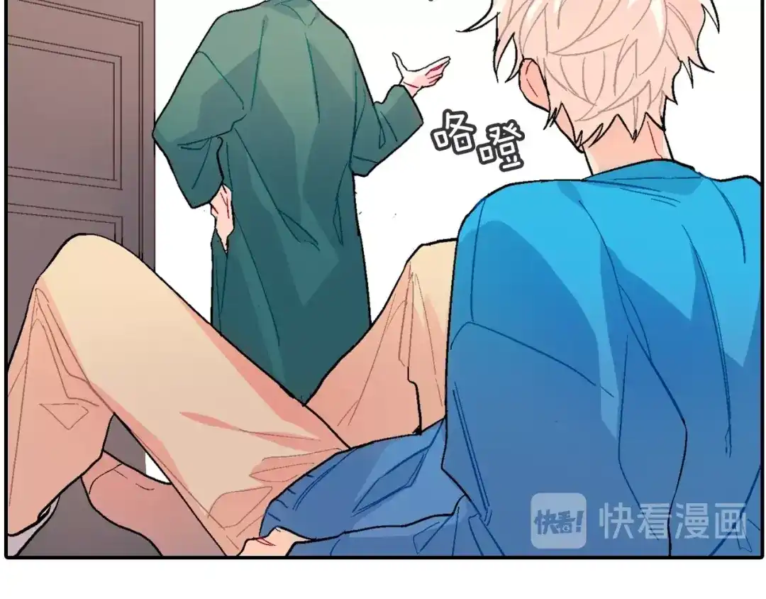 《甜蜜的男子》第67话 赤果果的诱惑 第67页