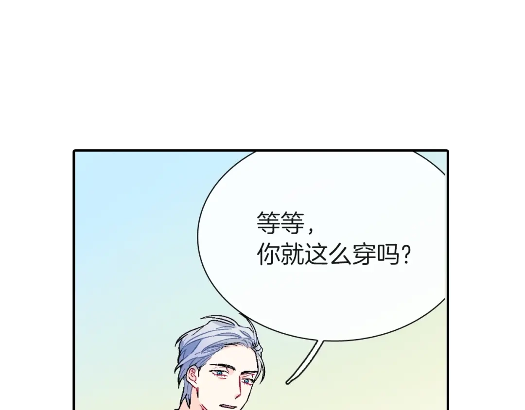 《甜蜜的男子》第67话 赤果果的诱惑 第78页