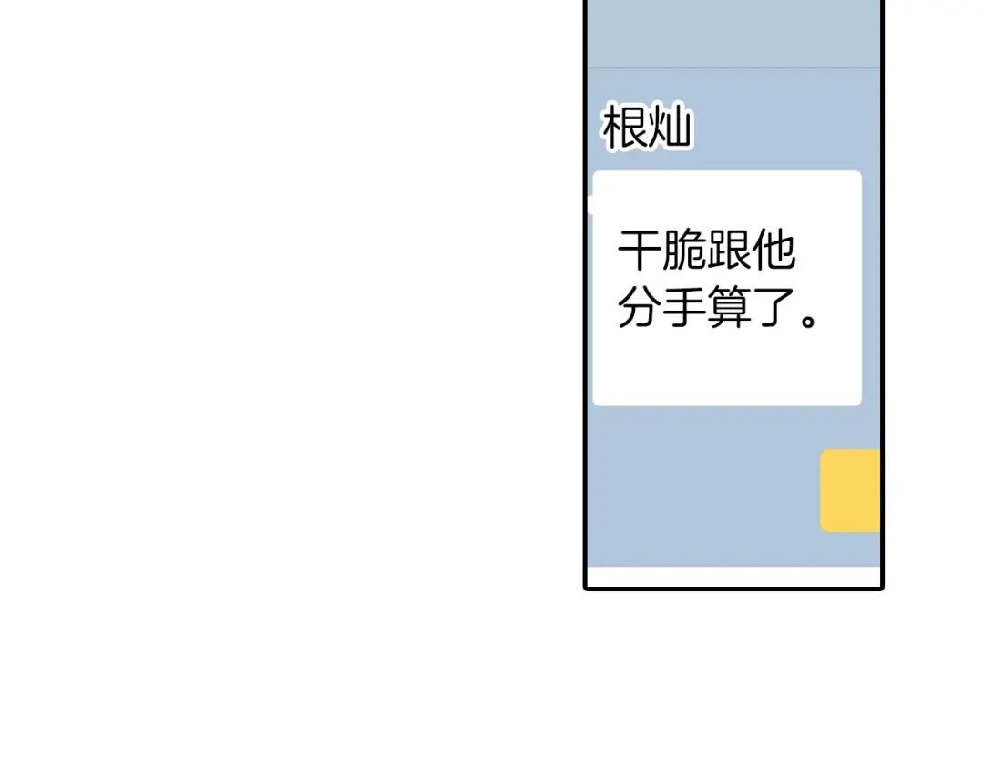 《甜蜜的男子》第67话 赤果果的诱惑 第38页