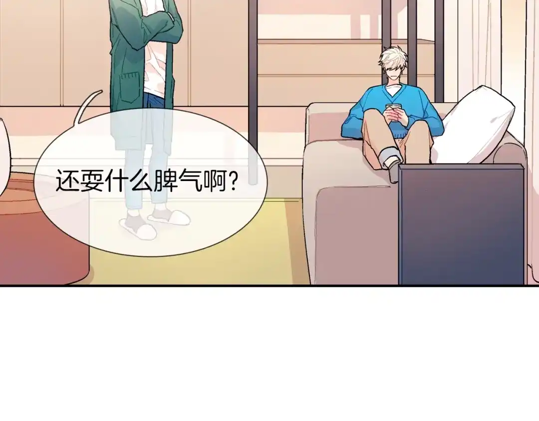 《甜蜜的男子》第67话 赤果果的诱惑 第35页