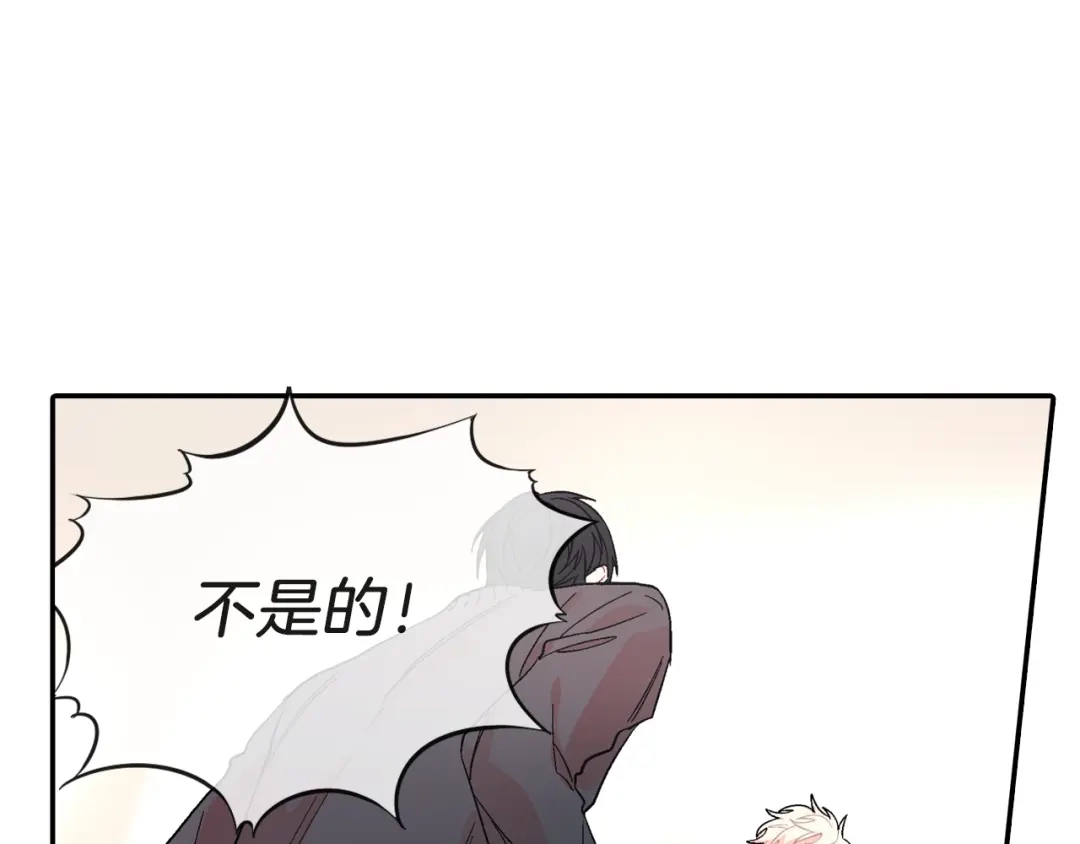 《甜蜜的男子》第67话 赤果果的诱惑 第3页