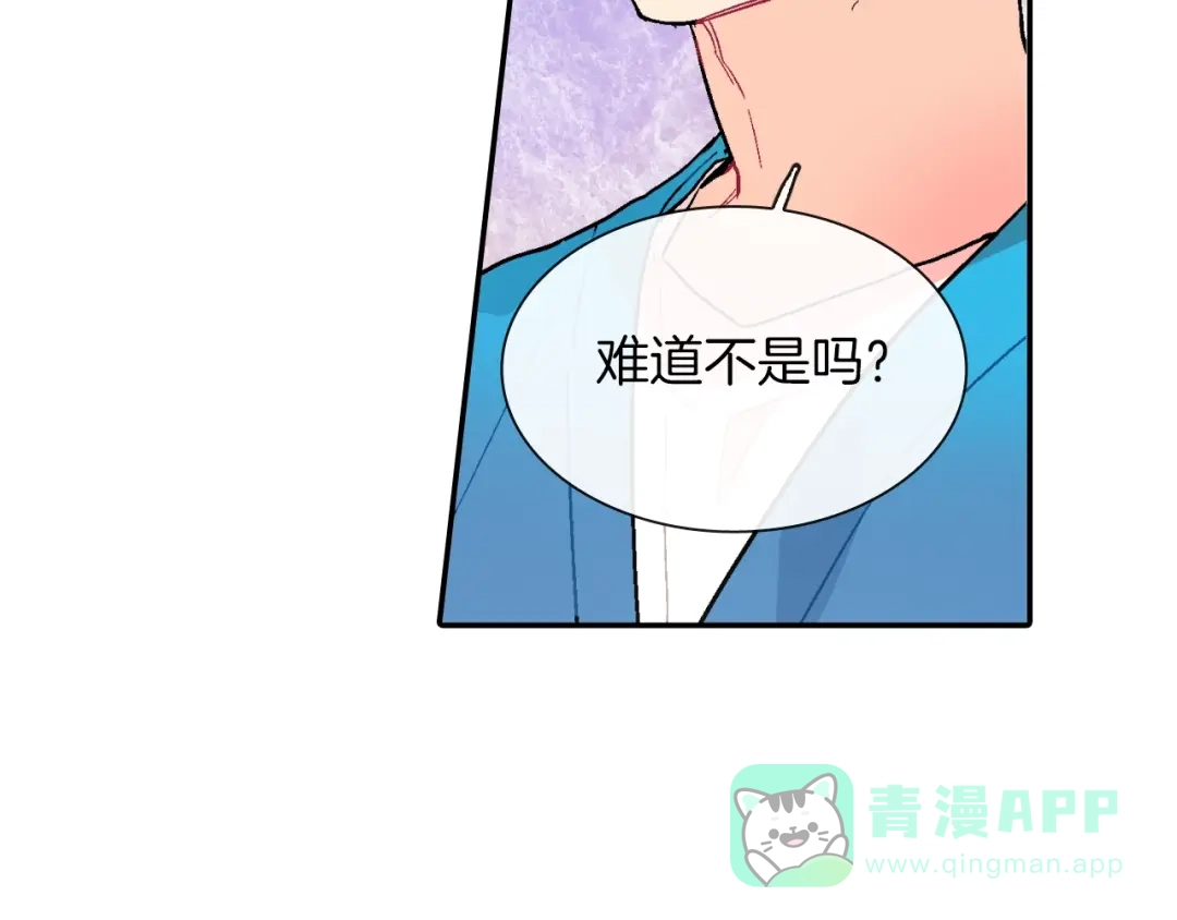 《甜蜜的男子》第67话 赤果果的诱惑 第6页