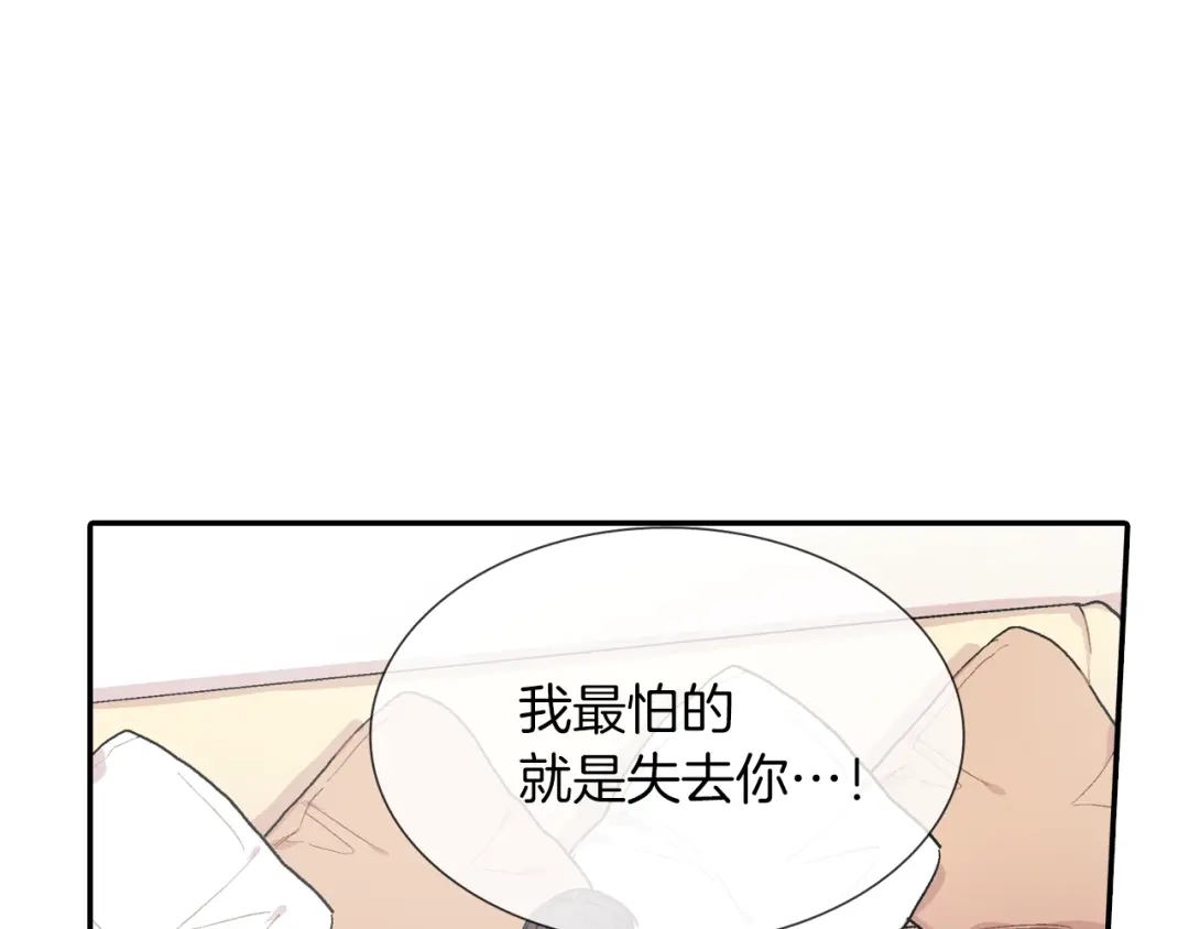 《甜蜜的男子》第67话 赤果果的诱惑 第12页