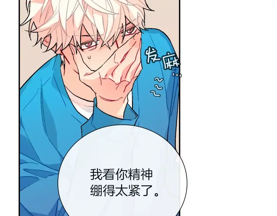 《甜蜜的男子》第67话 赤果果的诱惑 第64页