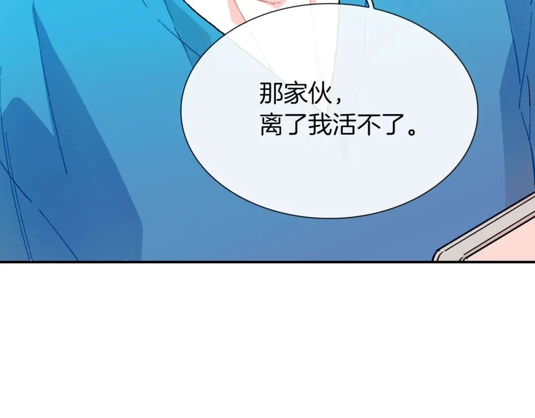 《甜蜜的男子》第67话 赤果果的诱惑 第58页