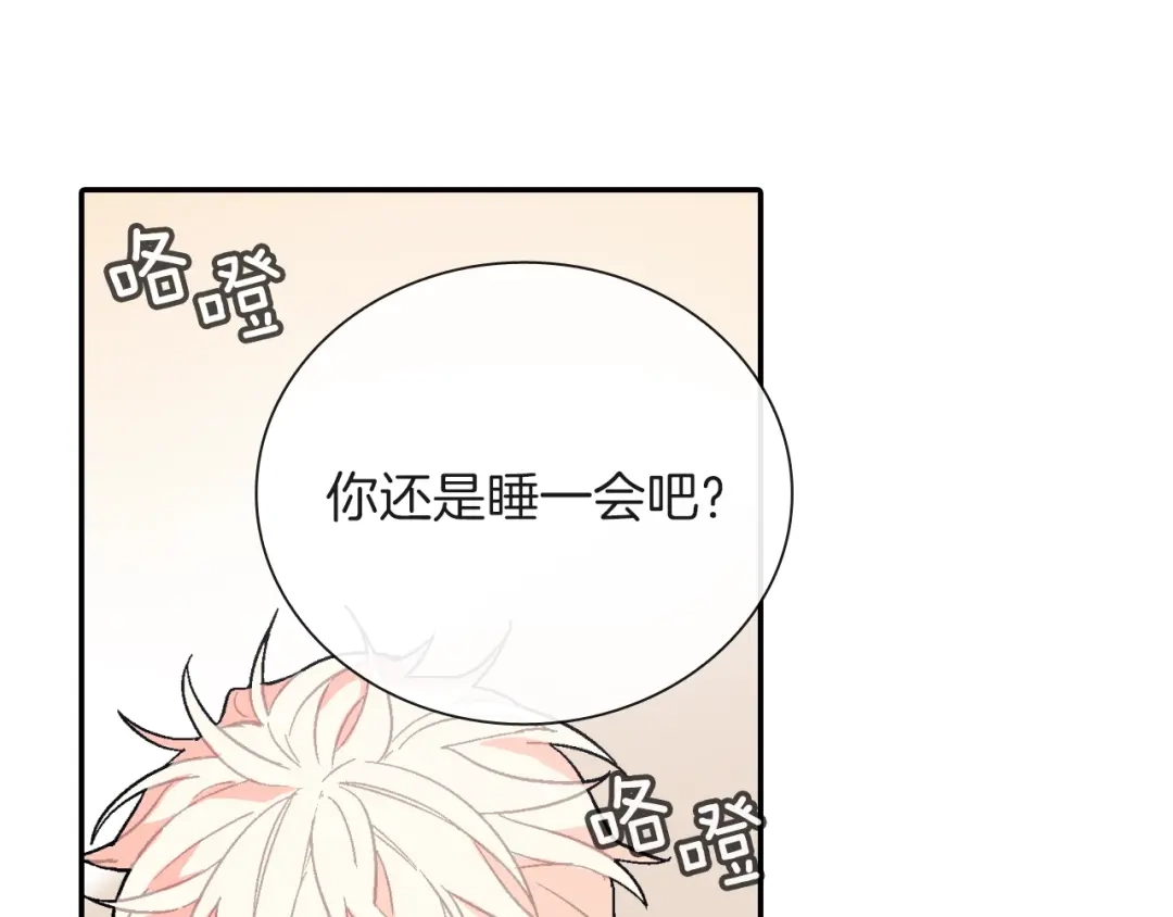 《甜蜜的男子》第67话 赤果果的诱惑 第63页