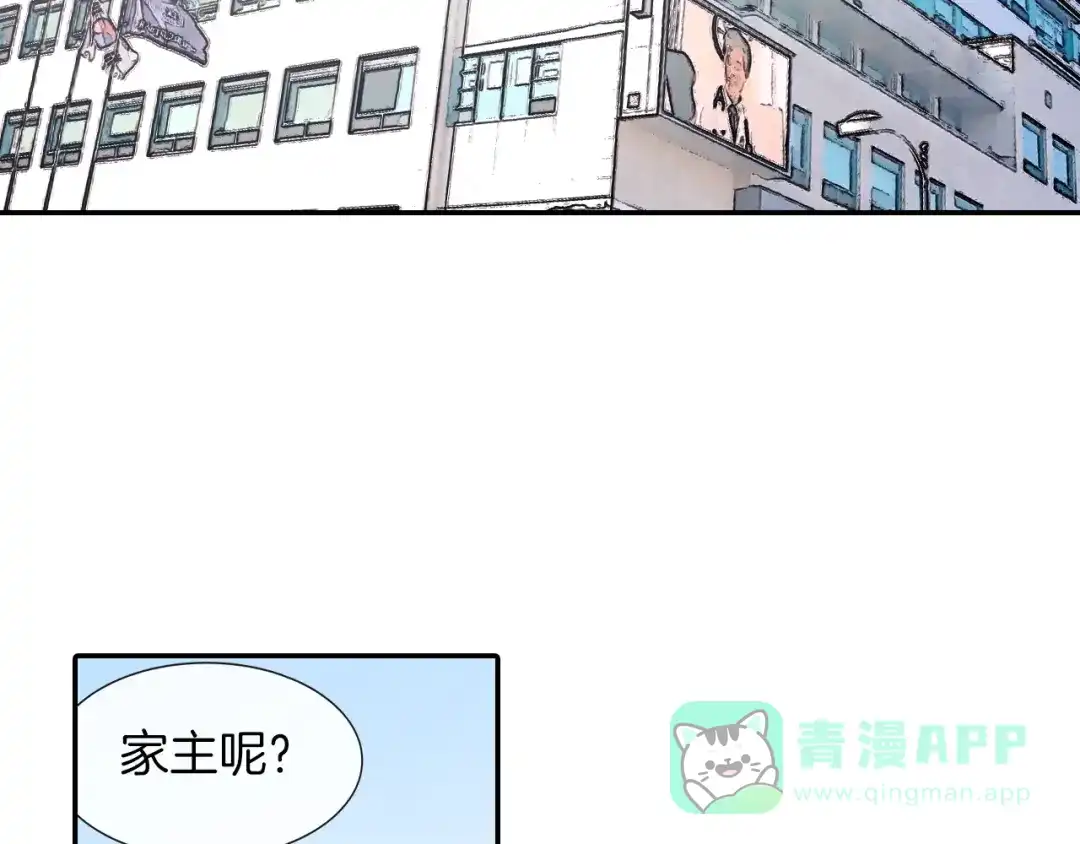 《甜蜜的男子》第67话 赤果果的诱惑 第76页