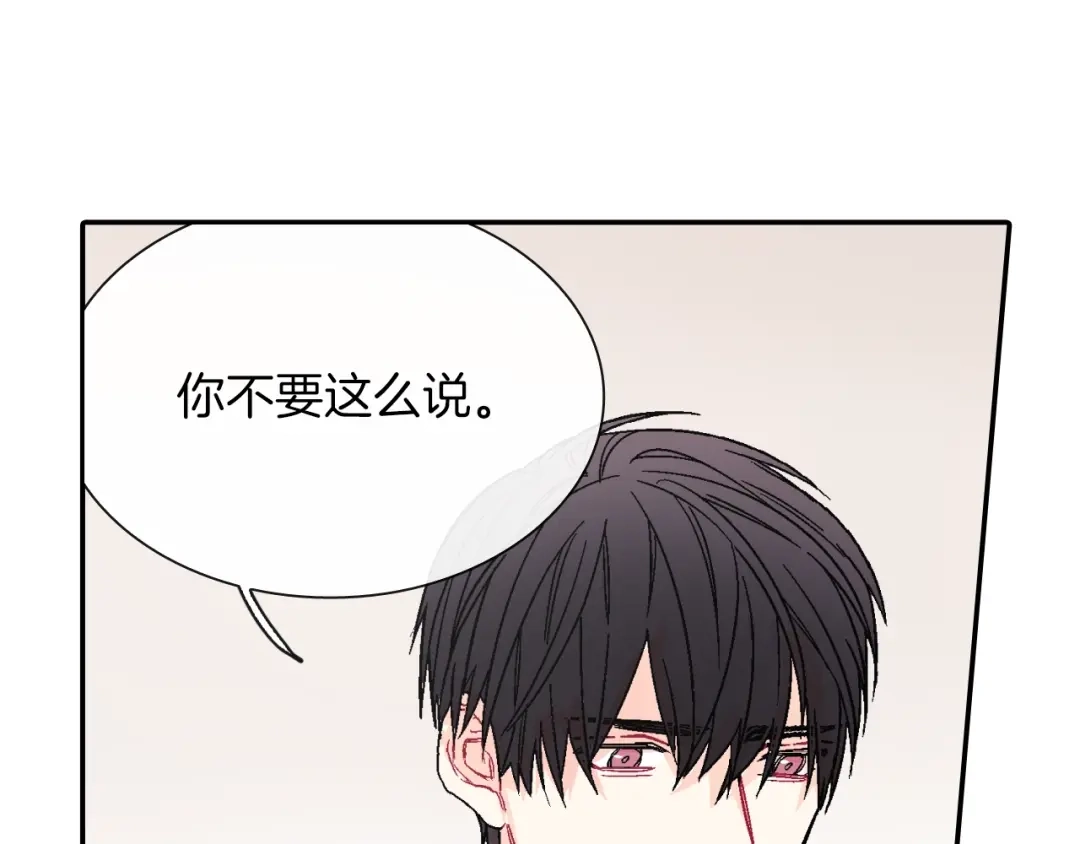 《甜蜜的男子》第67话 赤果果的诱惑 第7页