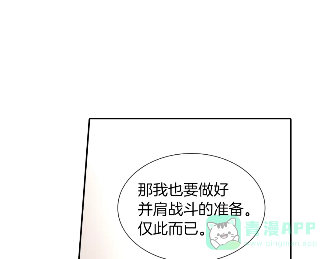 《甜蜜的男子》第67话 赤果果的诱惑 第46页