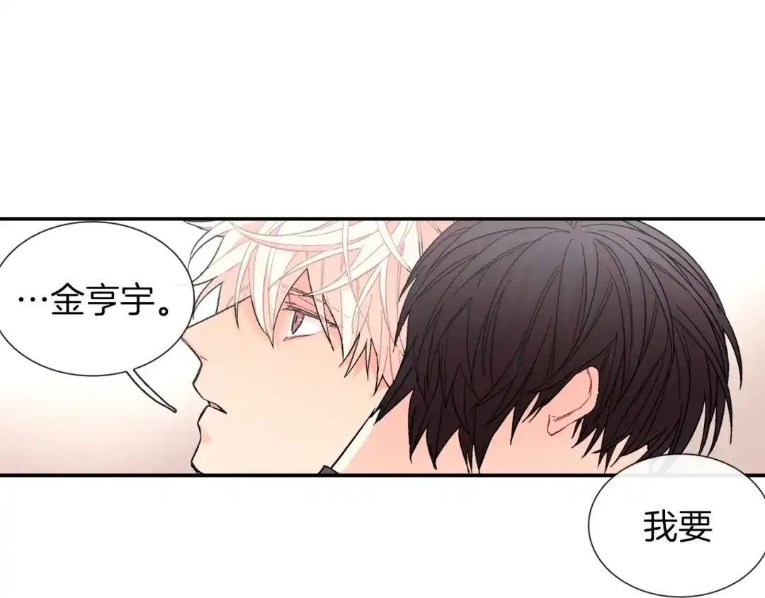 《甜蜜的男子》第67话 赤果果的诱惑 第28页