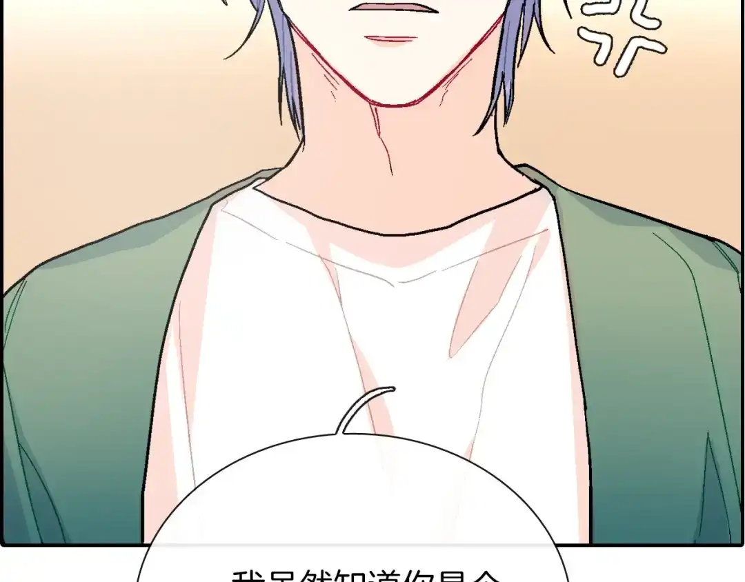 《甜蜜的男子》第67话 赤果果的诱惑 第33页