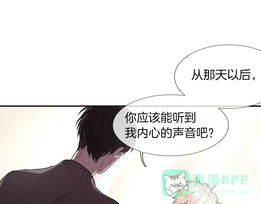 《甜蜜的男子》第67话 赤果果的诱惑 第21页