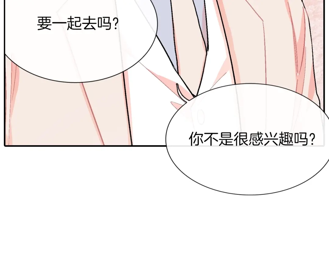 《甜蜜的男子》第67话 赤果果的诱惑 第102页
