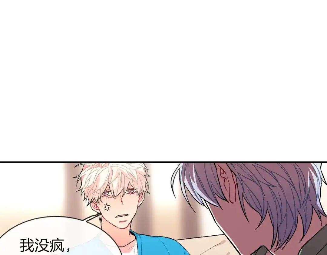 《甜蜜的男子》第67话 赤果果的诱惑 第42页