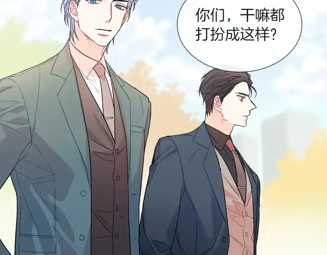 《甜蜜的男子》第67话 赤果果的诱惑 第83页