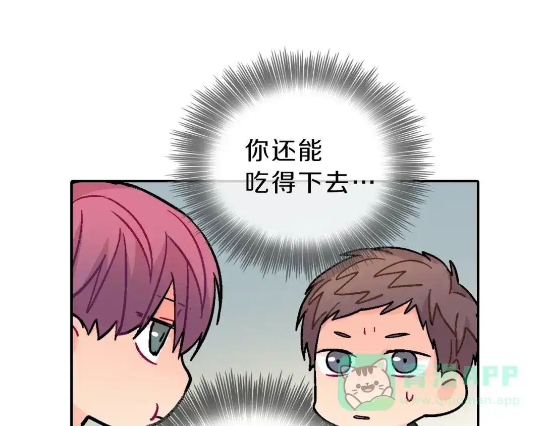 《甜蜜的男子》第67话 赤果果的诱惑 第96页