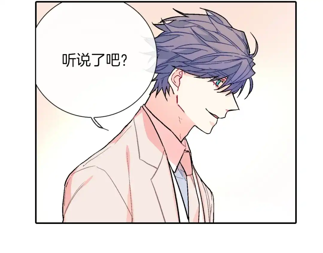 《甜蜜的男子》第67话 赤果果的诱惑 第98页