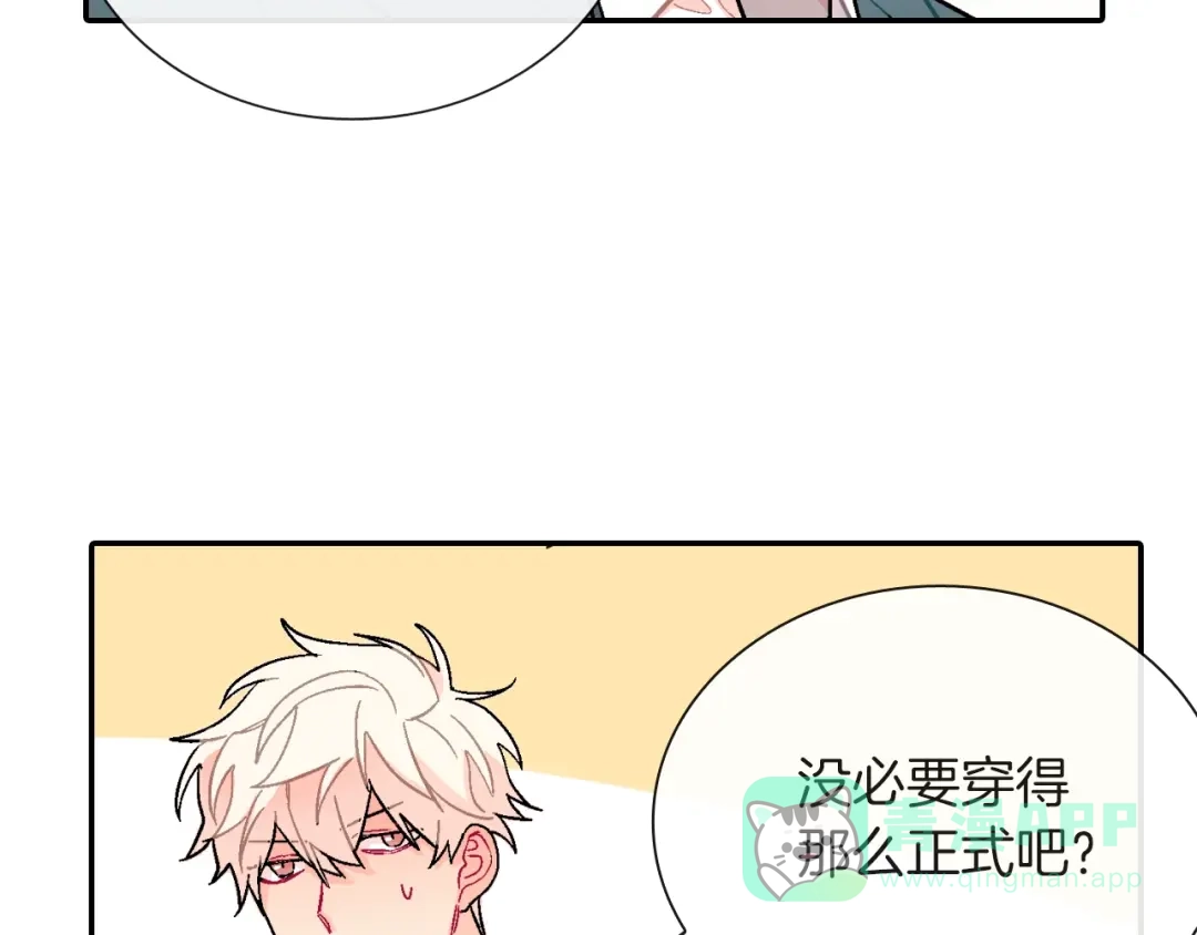 《甜蜜的男子》第67话 赤果果的诱惑 第81页