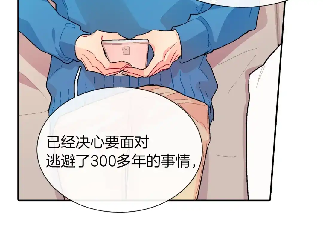 《甜蜜的男子》第67话 赤果果的诱惑 第45页