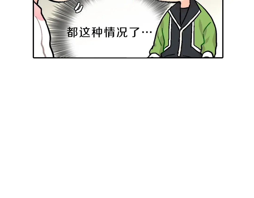 《甜蜜的男子》第67话 赤果果的诱惑 第97页