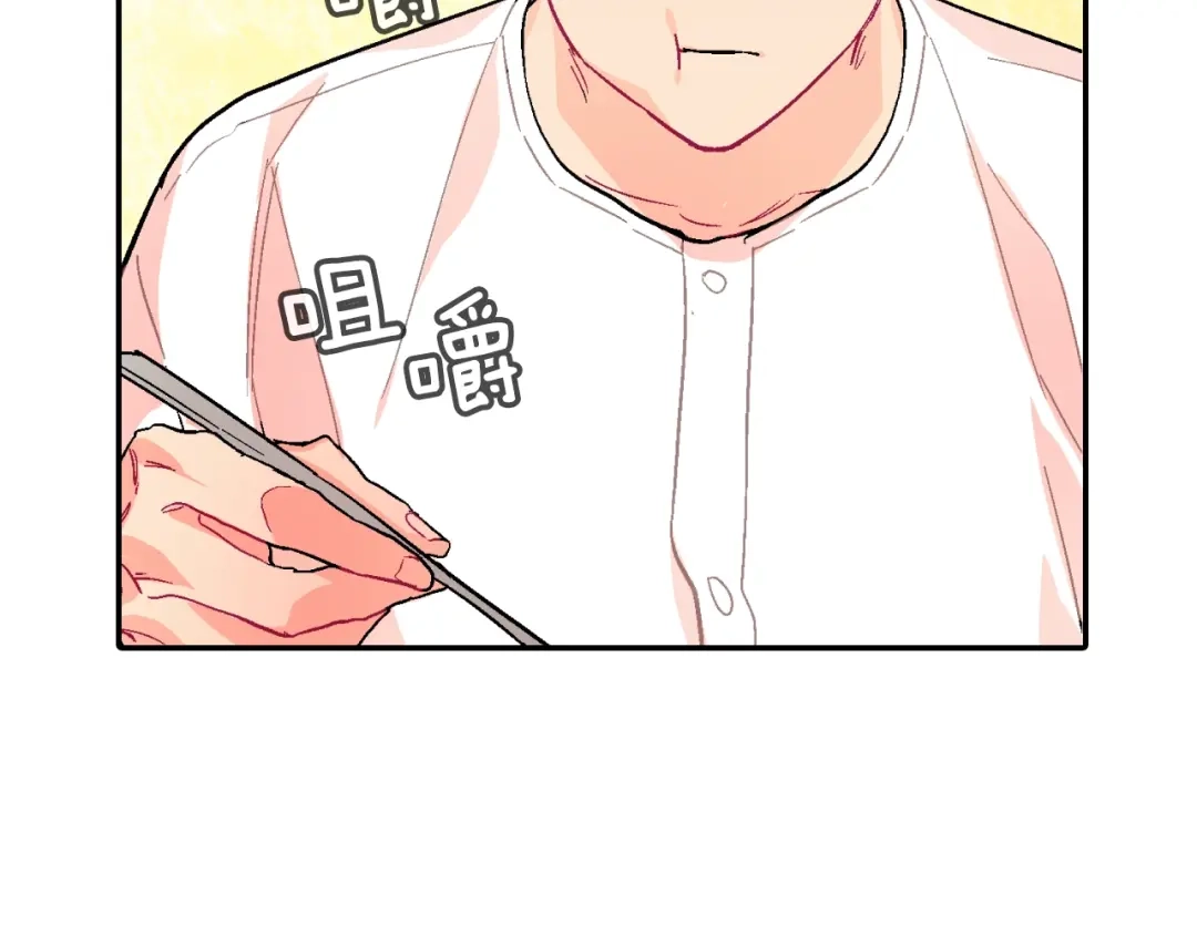 《甜蜜的男子》第67话 赤果果的诱惑 第92页