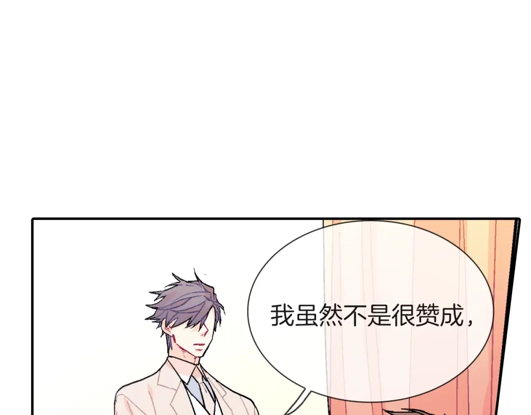《甜蜜的男子》第67话 赤果果的诱惑 第107页