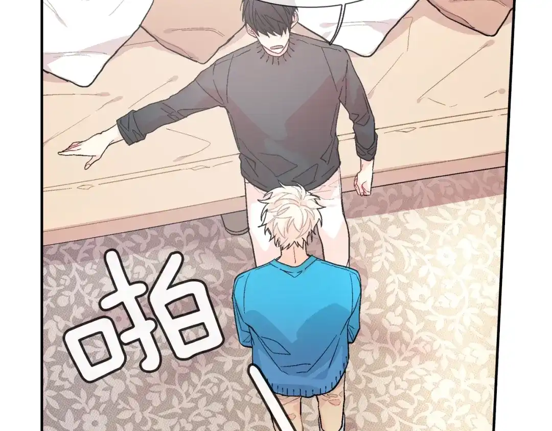 《甜蜜的男子》第67话 赤果果的诱惑 第13页