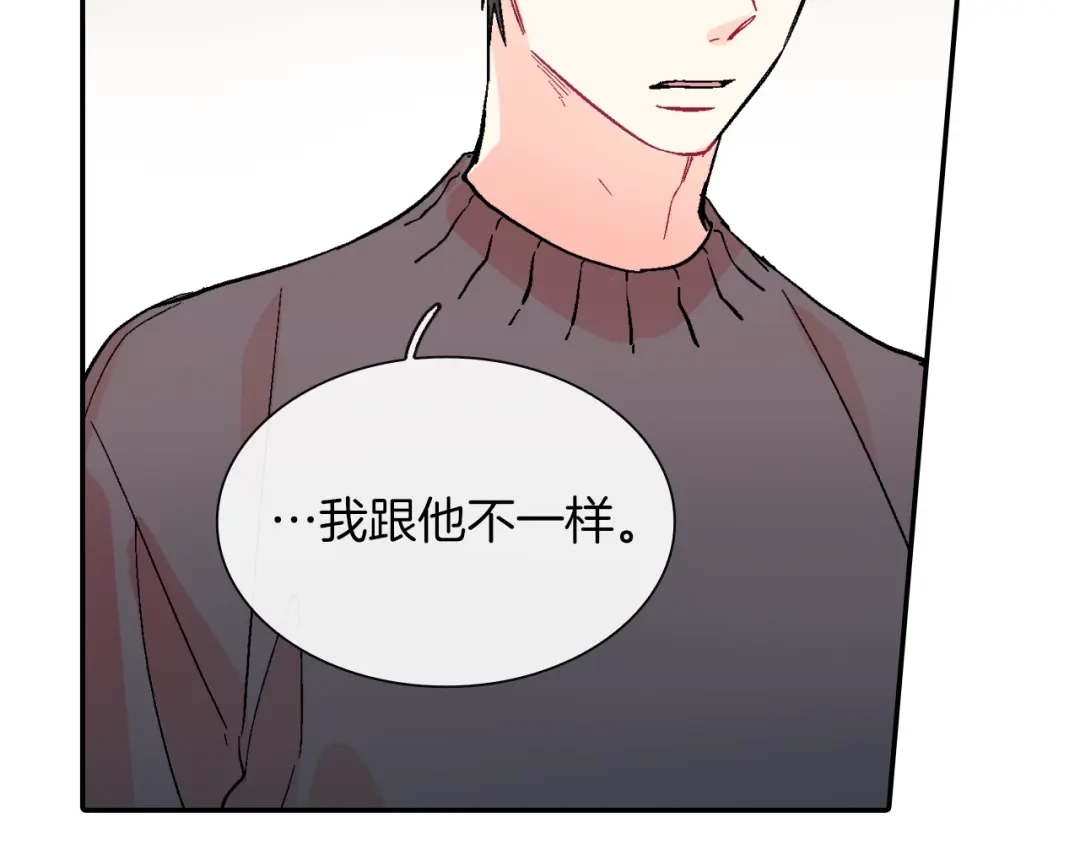《甜蜜的男子》第67话 赤果果的诱惑 第8页