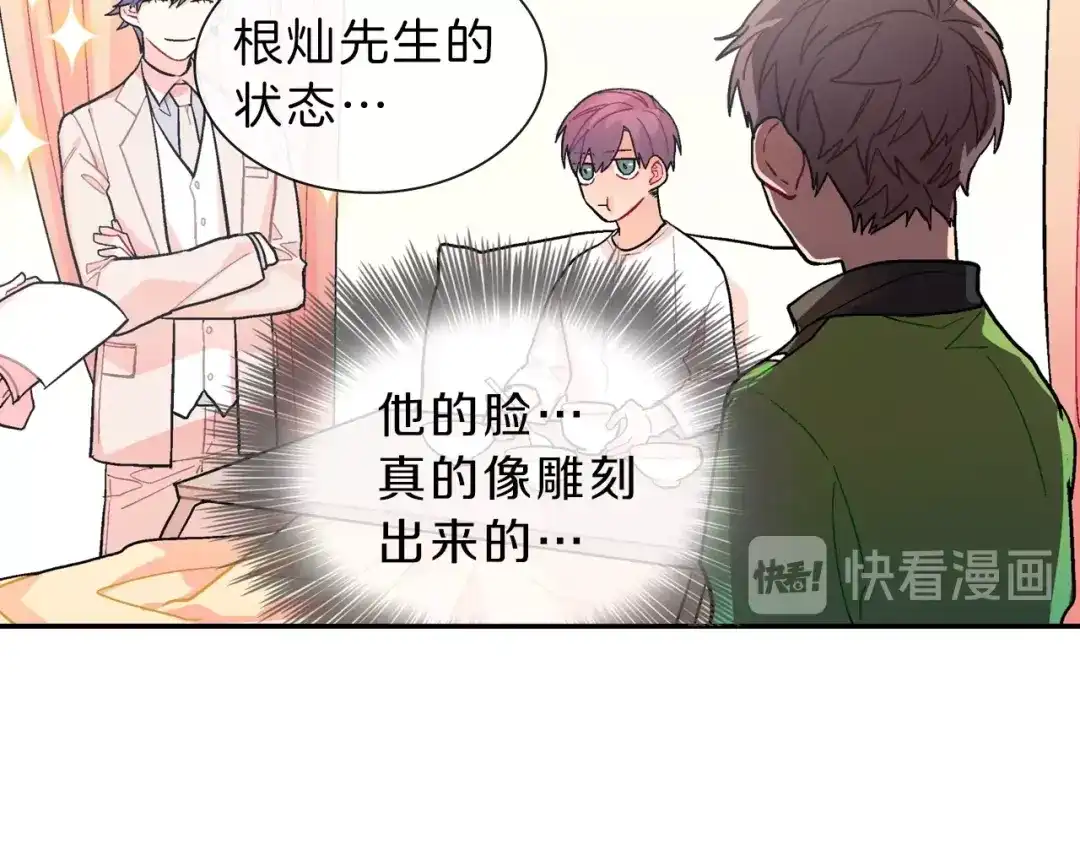 《甜蜜的男子》第67话 赤果果的诱惑 第95页