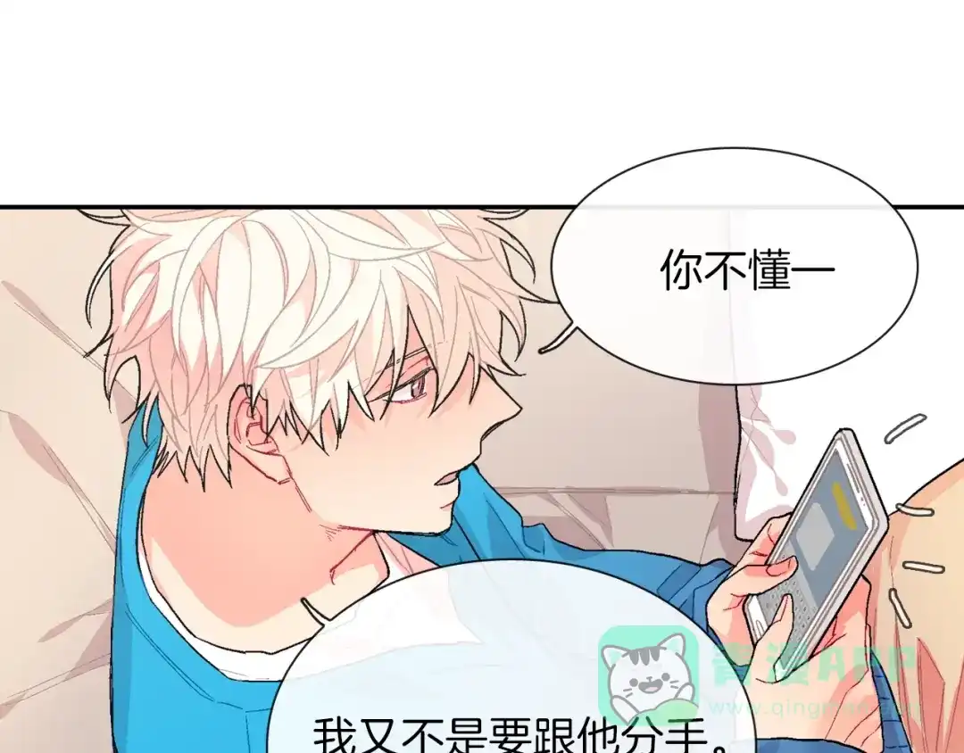 《甜蜜的男子》第67话 赤果果的诱惑 第36页