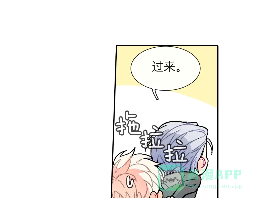 《甜蜜的男子》第67话 赤果果的诱惑 第86页