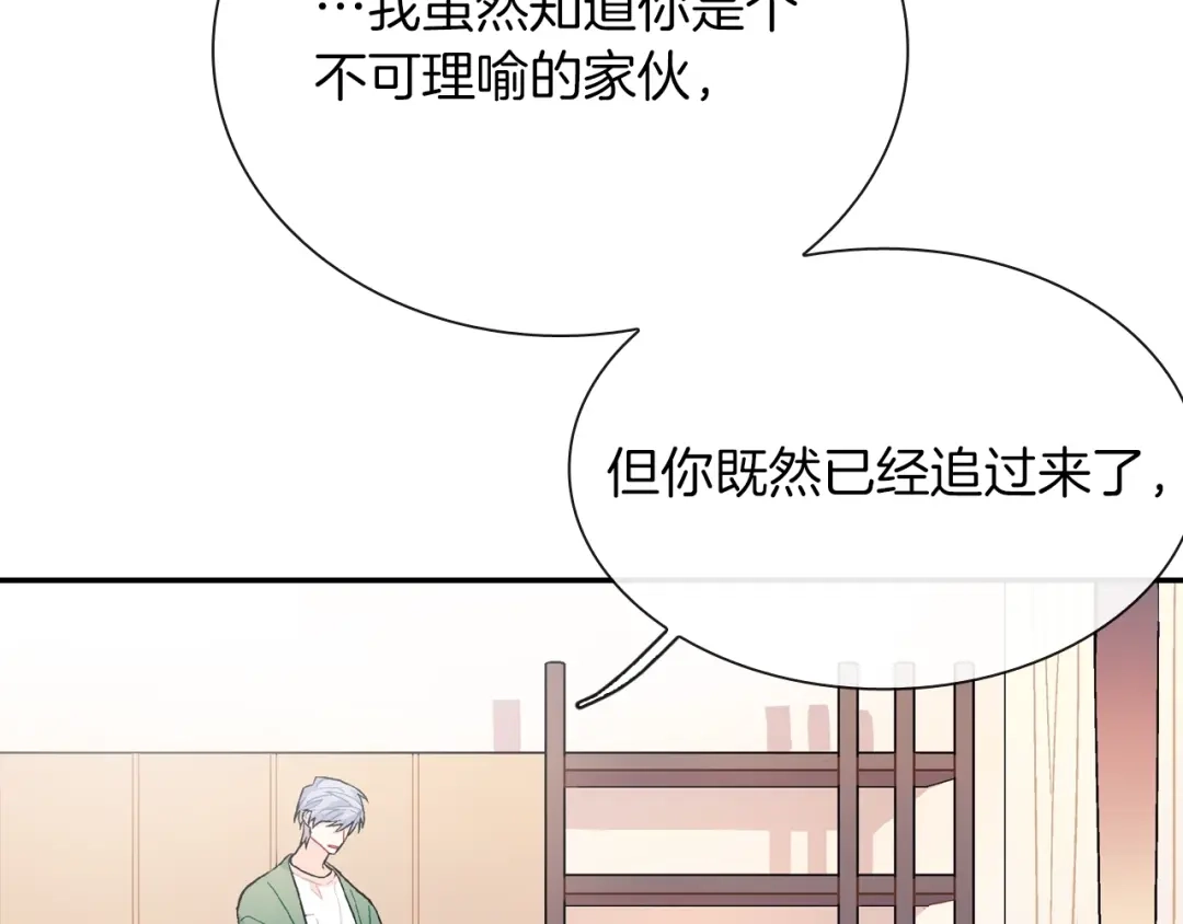 《甜蜜的男子》第67话 赤果果的诱惑 第34页
