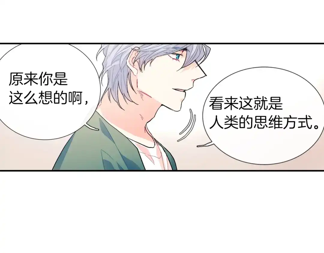 《甜蜜的男子》第67话 赤果果的诱惑 第50页